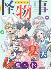 向往的山野 治愈综艺在线观看